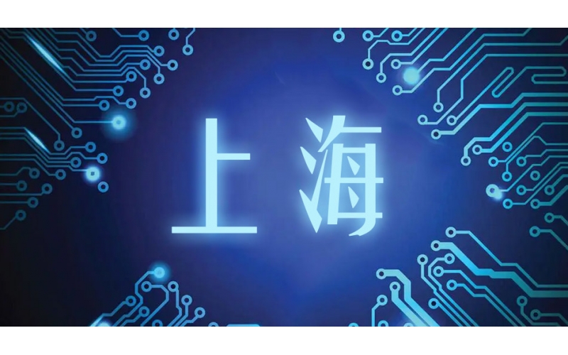 上海疫情攪亂芯片產(chǎn)業(yè)，全球供應鏈受沖擊